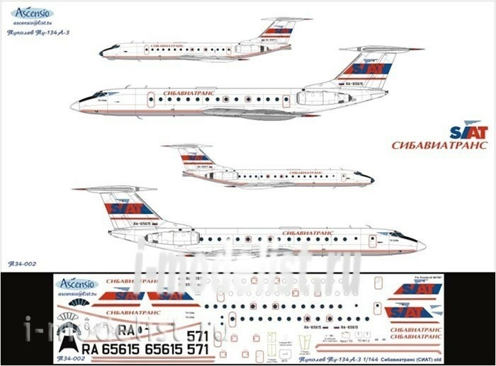 Т34-002 Ascensio 1/144 Декаль на самолет тушка-134А-3 (СибАваТранс (СИАТ) Old 2008) 