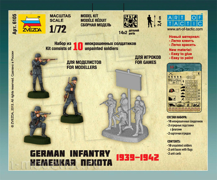 6105 Звезда 1/72 Немецкая пехота 1939-1942 гг (для игры 