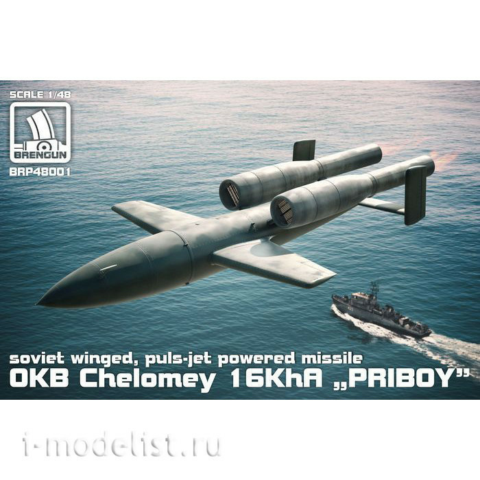 BRP48001 Brengun 1/48 Ракета OKB Chelomey 16KhA PRIBOY