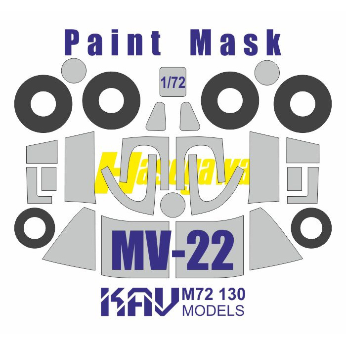 M72 130 KAV models 1/72 Окрасочная маска для модели MV-22 Osprey (Hasegawa)