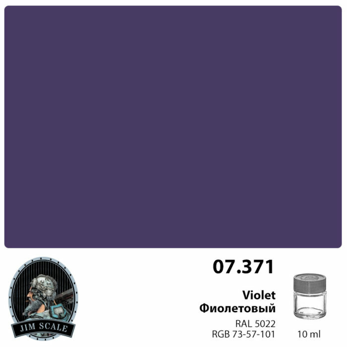 07.371 Jim Scale Краска спиртовая цвет Фиолетовый Violet