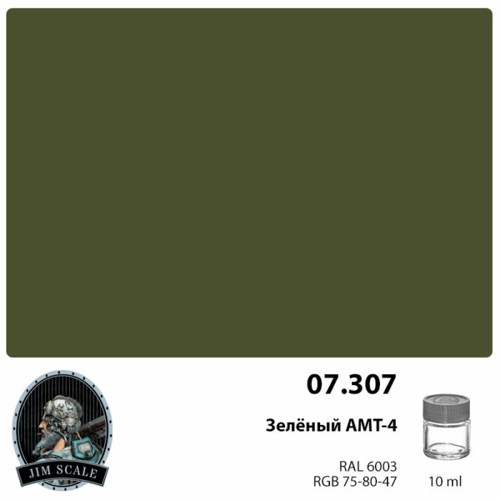 07.307 Jim Scale Краска спиртовая цвет Зеленый АМТ-4