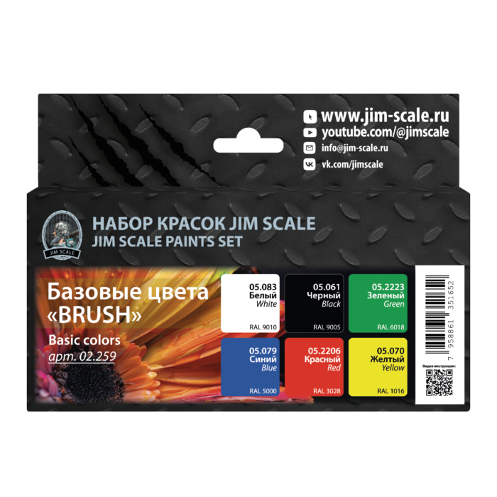 Набор красок Jim Scale “Базовые цвета BRUSH”