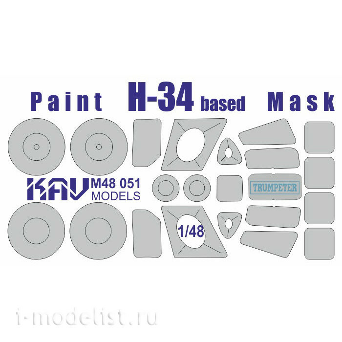 M48 051 KAV Models 1/48 Окрасочная маска для H-34