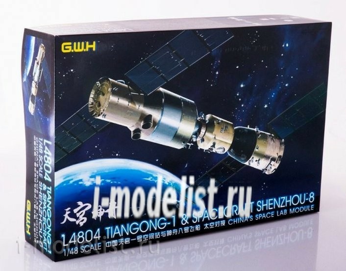 L4804 Great Wall Hobby 1/48 Chinese Spase Lab Module Tiangong-1 & Spacecraft Shenzhou-8