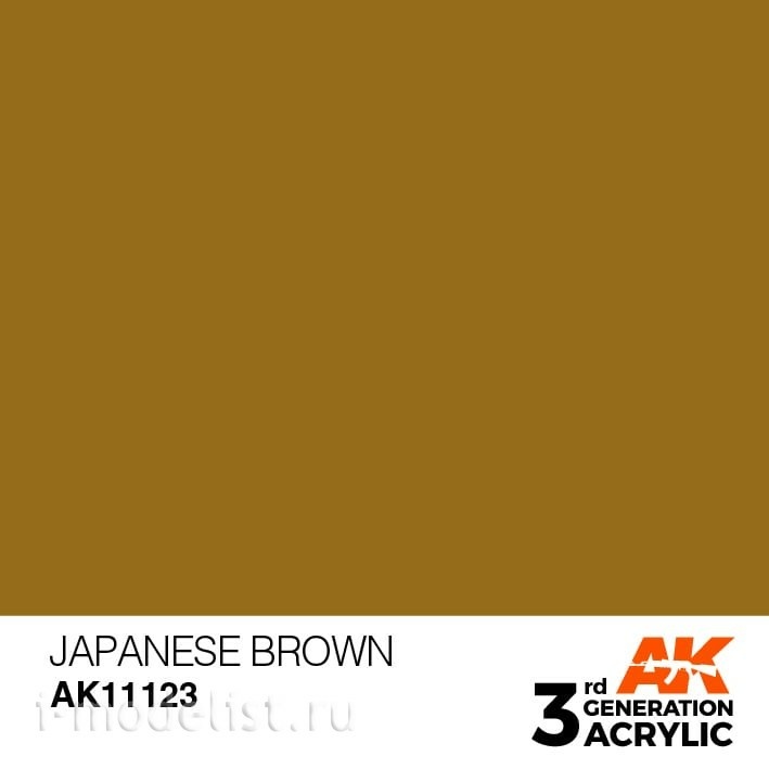 AK11123 AK Interactive Краска акриловая 3rd Generation Japanese Uniform Brown 17ml / Японская униформа коричневая