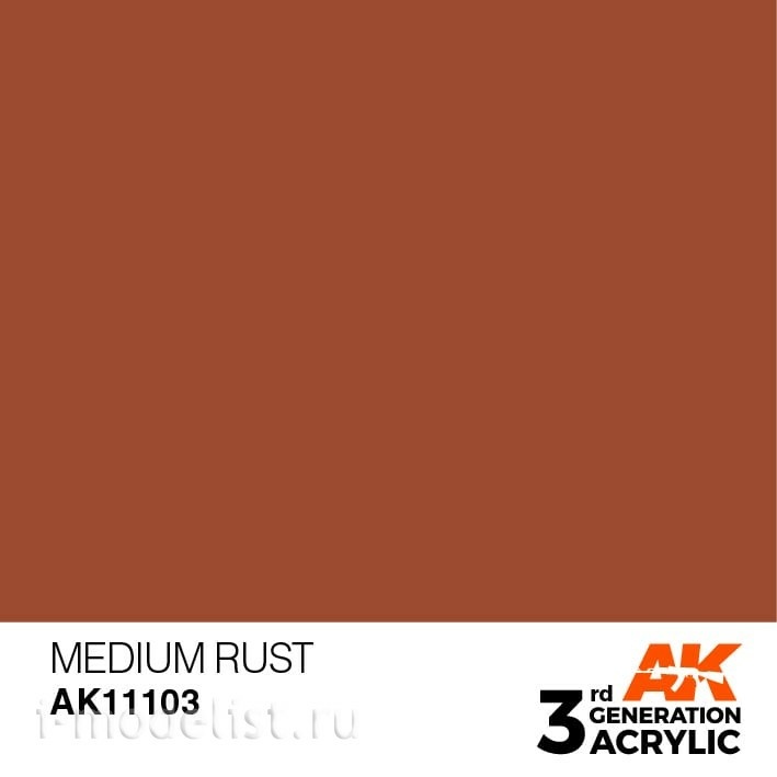 AK11103 AK Interactive Краска акриловая 3rd Generation MEDIUM RUST – STANDARD / Средняя ржавчина - стандартная, 17 мл