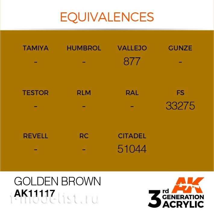 AK11117 AK Interactive Краска акриловая 3rd Generation Golden Brown 17ml / Золотисто-коричневый