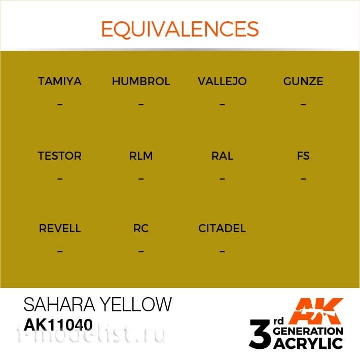 AK11040 AK Interactive Краска акриловая 3rd Generation Sahara Yellow 17ml / Пустынный желтый