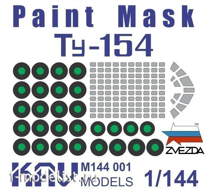 M144 001 KAV Models 1/144 Окрасочная маска на Ту-154М (Звезда)