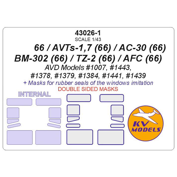 43026-1 KV Models 1/43 Окрасочная маска для автомобиля 66 / АВЦ-1,7 (66) / АЦ-30 (66) / БМ-302 (66) / ТЗ-2 (66) / АФХ (66) (AVD Models #1007, #1443, #1378, #1379, #1384, #1441, #1439) - (Двусторонние маски)