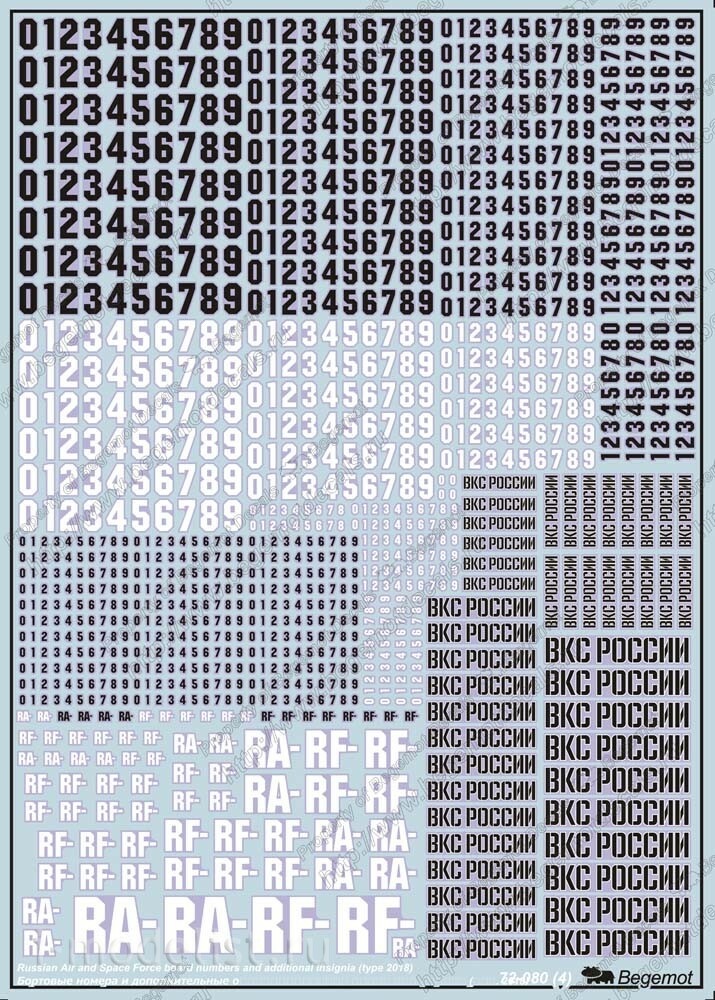 72080 Begemot 1/72 Бортовые номера и надписи ВКС России образца 2018 года