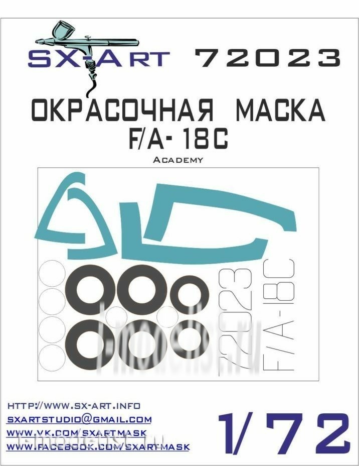 72023 SX-Art 1/72 Окрасочная маска F/A-18C (Academy)