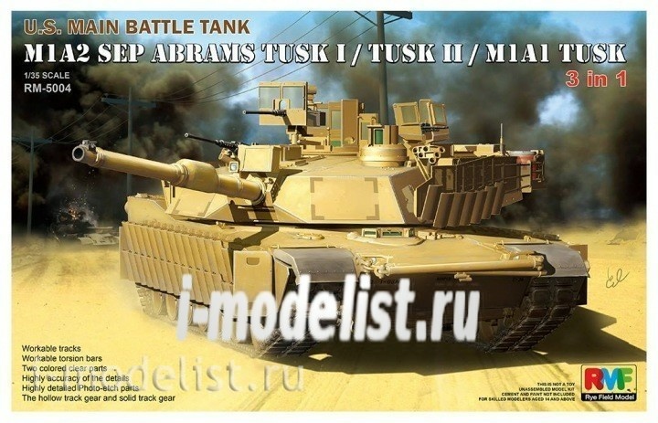 RM-5004 Rye Field Model 1/35 Боевой танк США Абрамс M1A2 SEP Abrams TUSK I/TUSK II/M1A1 TUSK (3 в 1)