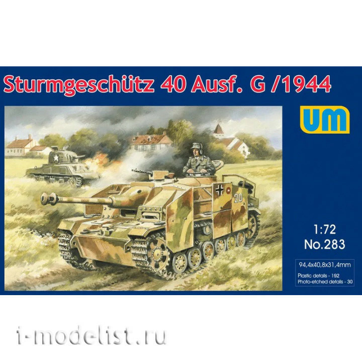 283 UM 1/72 САУ Sturmgeschütz 40 Ausf.G/1944