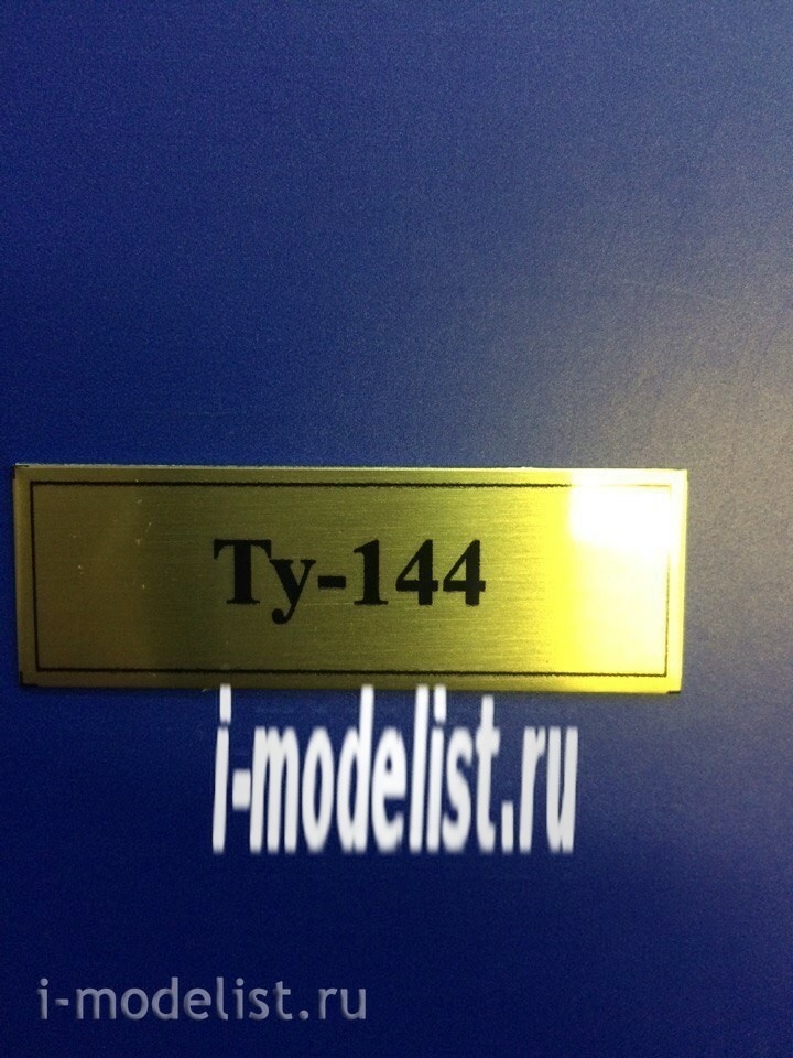 Т54 Plate Табличка для ТУ-144 60х20 мм, цвет золото