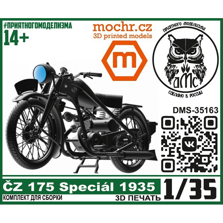 DMS-35163 ДМС 1/35 Мотоцикл ČZ 175 Speciál 1935