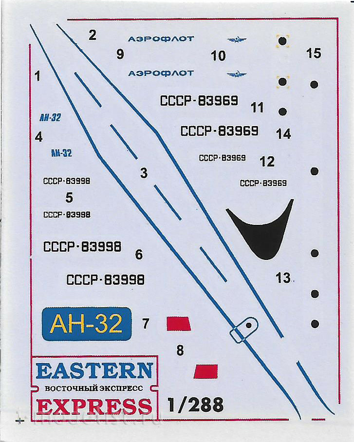 28807 Восточный экспресс 1/288 Транспортный самолет Ан-32 