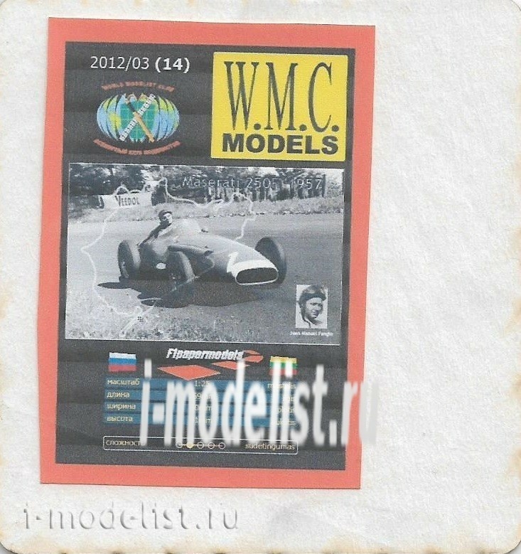 WMC-14-2L W.M.C. Models 1/25 Дополнительный набор резиновых шин для модели Maserati 250F (лазерная резка)