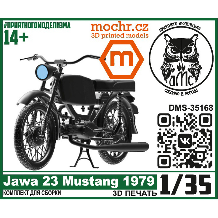 DMS-35168 ДМС 1/35 Мотоцикл Jawa 23 Mustang 1979