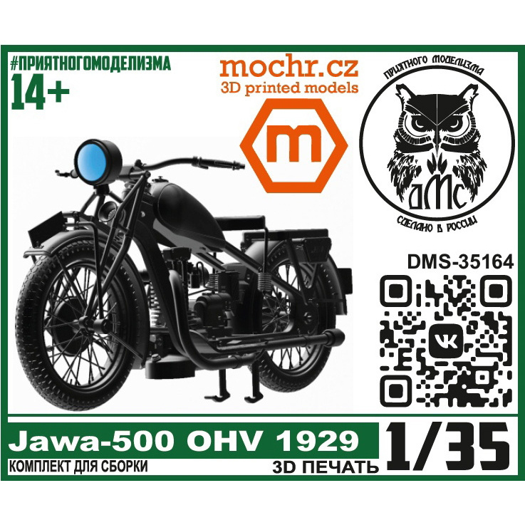 DMS-35164 ДМС 1/35 Мотоцикл Jawa-500 OHV 1929