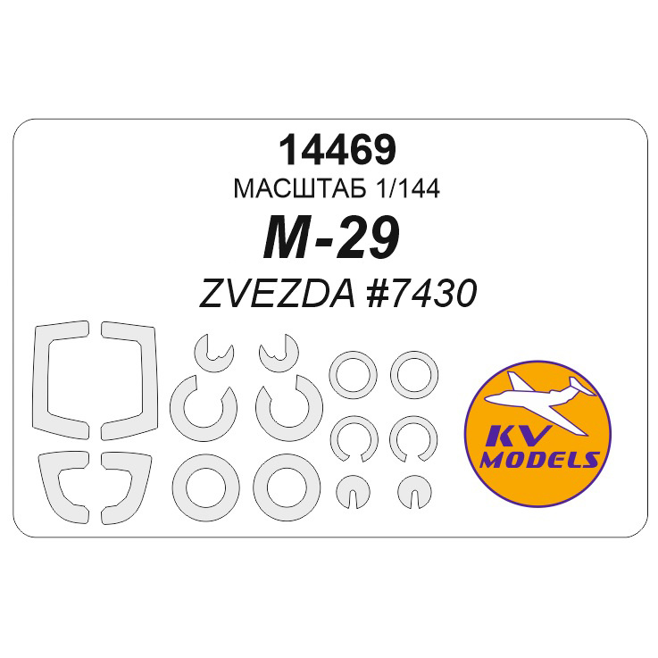 14469 KV Models 1/144 Набор окрасочных масок для модели М-29 (9-13) (ZVEZDA #7430) + маски на диски и колеса