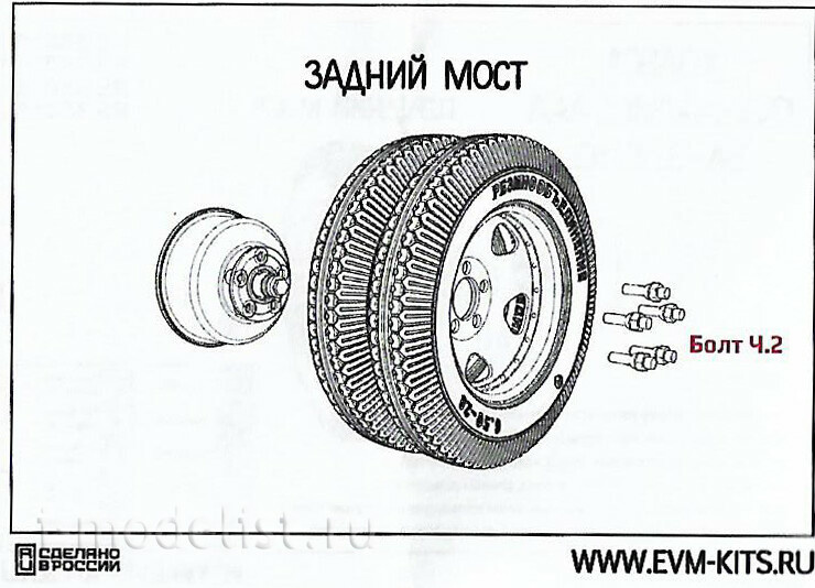 RS35016 Э.В.М. 1/35 Колеса для автомобилей семейства Г@3-АА/ММ пр-ва завода 