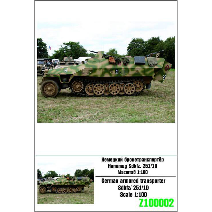 100002 Zebrano 1/100 Немецкий БТР Hanomag Sdkfz 251/1 ausf.D