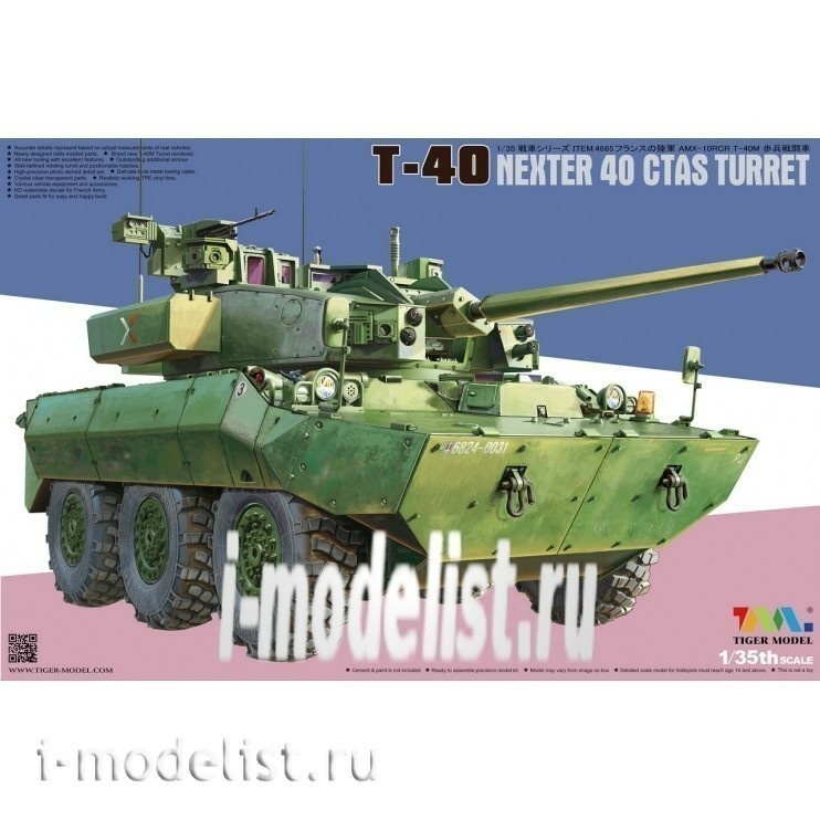 4665 Tiger Model 1/35 T-40 NEXTER 40 CTAS Turret