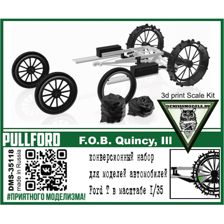 DMS-35118 ДМС 1/35 Конверсионный набор PullFord