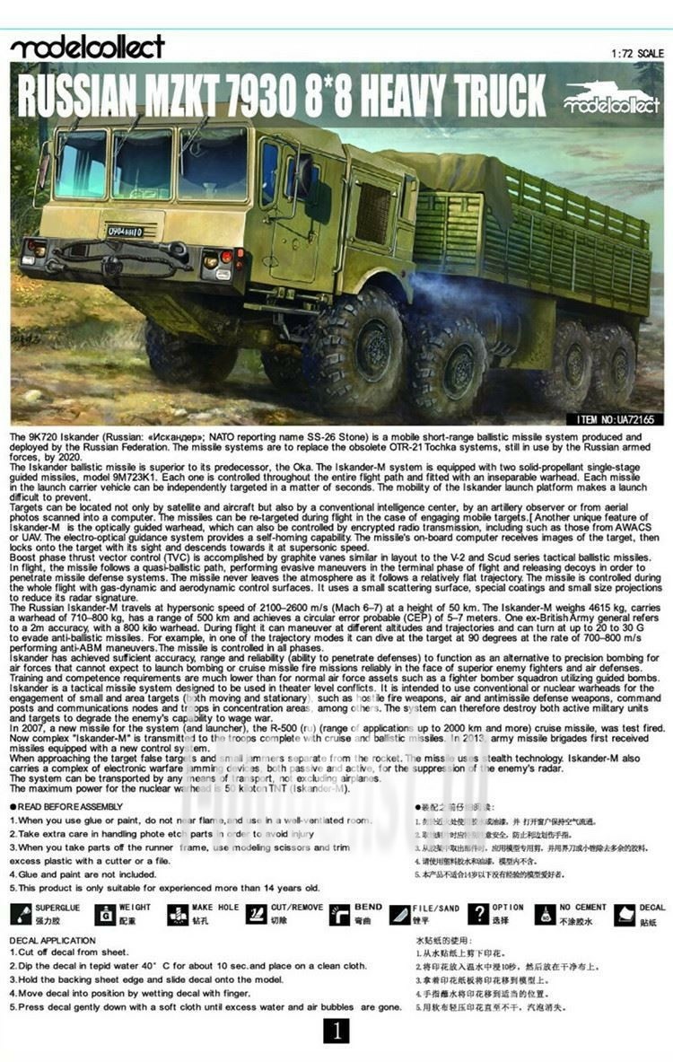 UA72165 Modelcollect 1/72 Russian mzkt 7930 8*8 heavy truck