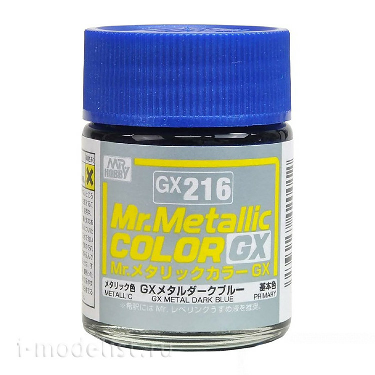 GX216 Gunze Sangyo Краска Mr.Hobby Mr.Metallic Color GX: Тёмно-синий металлик, 18 мл.
