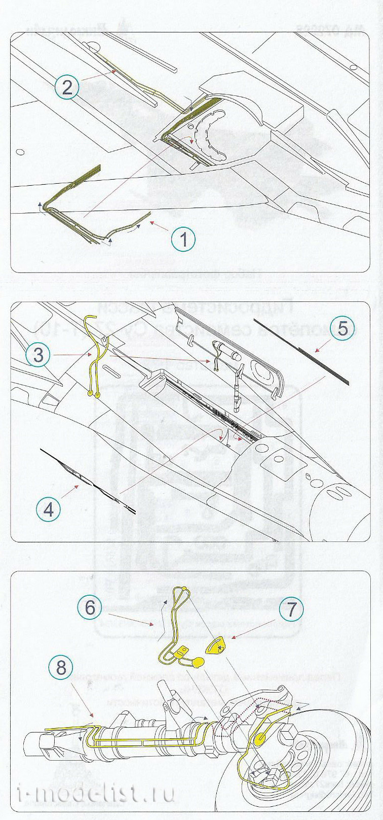 072228 Микродизайн 1/72 Набор фототравления гидросистемы шасси на самолёты семейства Суххой-27 (Т-10)