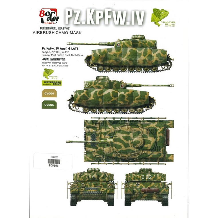 BD0106 Border Model 1/35 Камуфляжная маска для танка Pz.Kpfw IV Ausf. G (поздний)