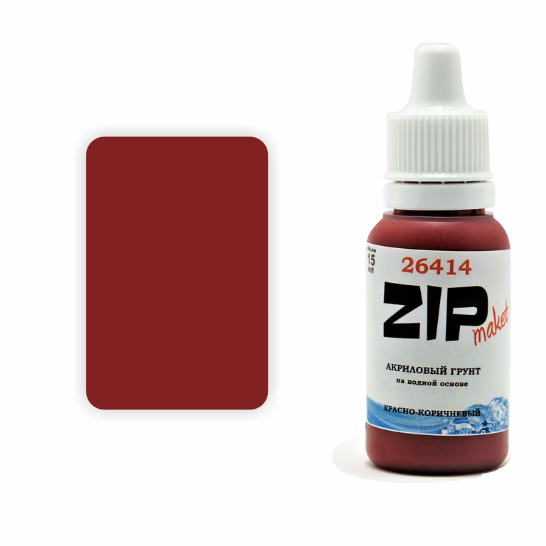 26414 ZIPMaket Грунтовка по пластику (цвет красно-коричневый)