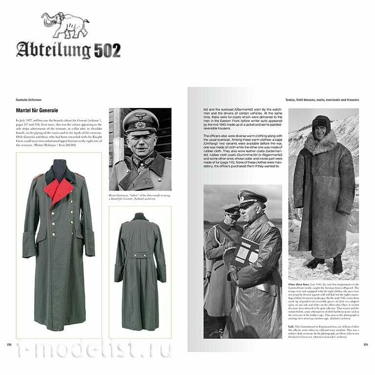 ABTPACK001 Abteilung 502 Комплект книг Немецкая униформа 1919-1945 (том 1 и 2) / PACK DEUTSCHE UNIFORMEN 1919-1945 (VOL 1 and 2)