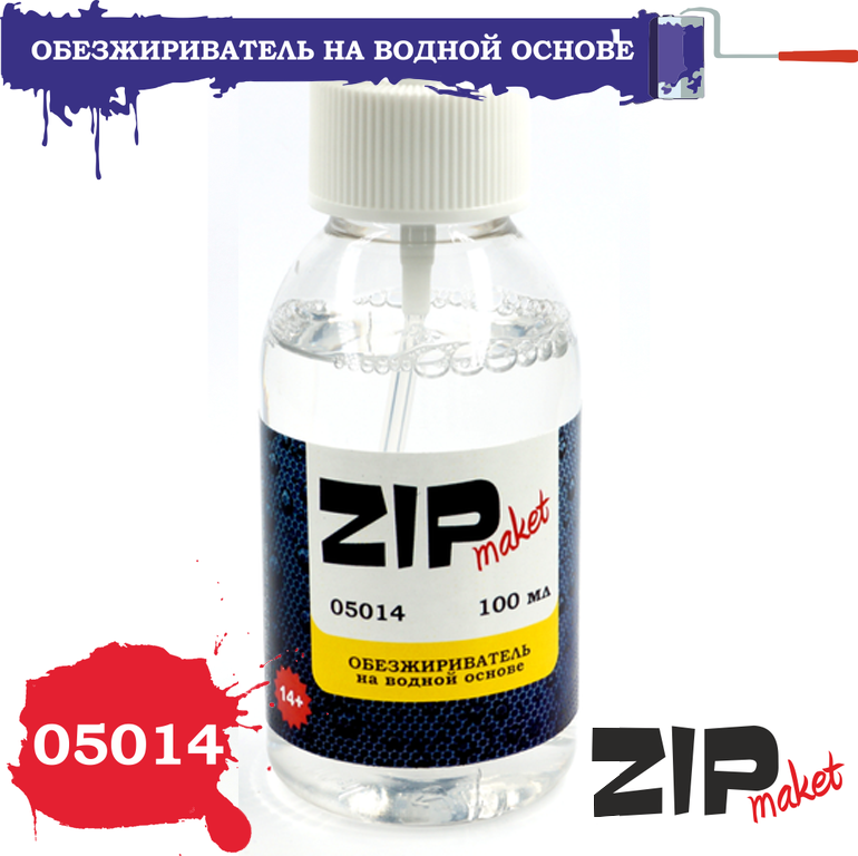 05014 ZIPMaket  Обезжириватель на водной основе (100 мл.)