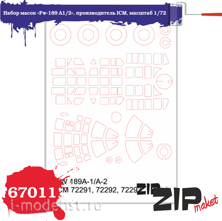 67011 ZIPmaket 1/72 Набор масок «Fw-189 A1/2», производитель ICM