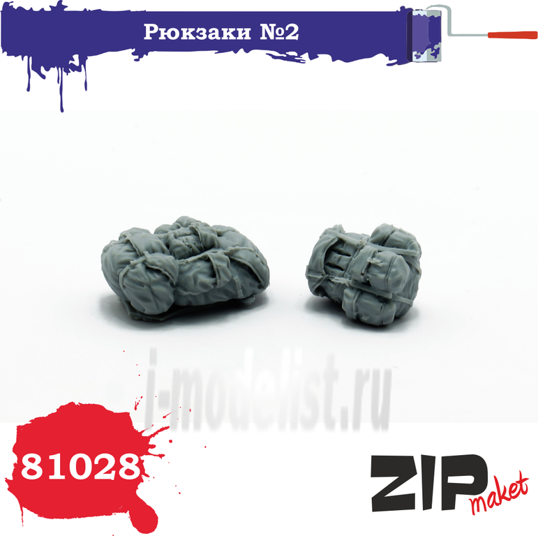 81028 ZIPMaket Рюкзаки №2 (2 шт)