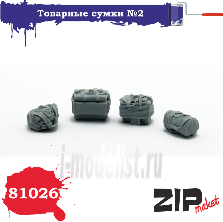 81026 ZIPMaket Товарные сумки №2 (4 шт)