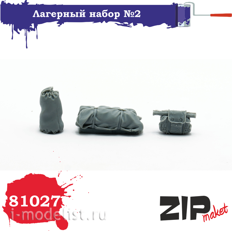 81027 ZIPmaket 1/35 Лагерный набор №2 (Рюкзак с РПГ-18, скатка палатки, мешок походный)