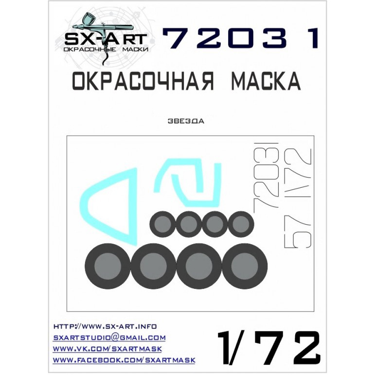 72031 SX-Art 1/72 Окрасочная маска Суххой-57(Звезда)
