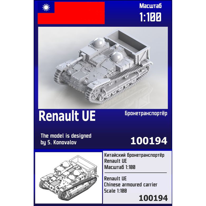 100194 Zebrano 1/100 Китайский бронетранспортёр Renault UE