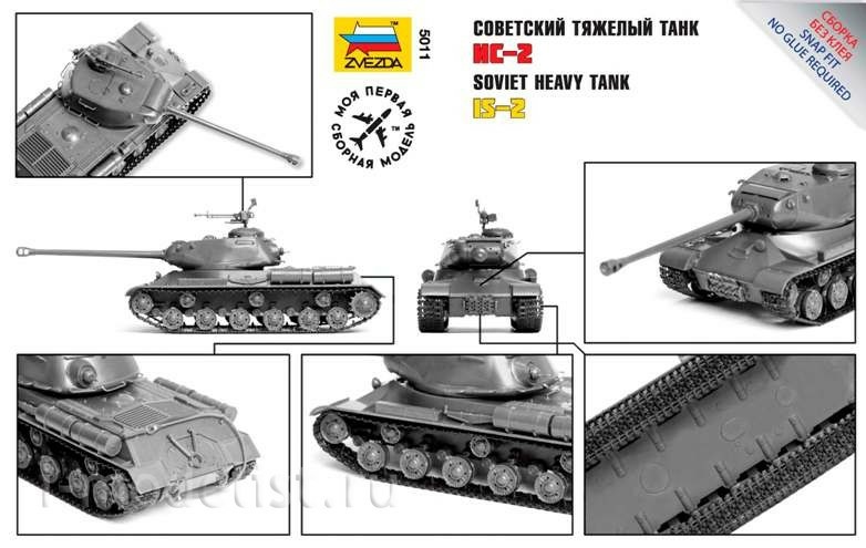 5011 Звезда 1/72 Советский тяжелый танк ИС-2