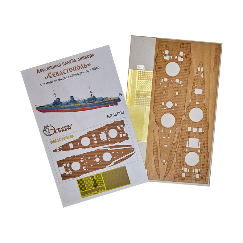 EP35003 Эскадра 1/350 Палуба линкора