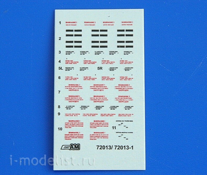 АМС72013-1 Advanced Modeling 1/72 Б13Л1 блок НАР (в комплекте два блока НАР)