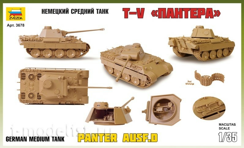 3678 Звезда 1/35 Немецкий средний танк Т-V 