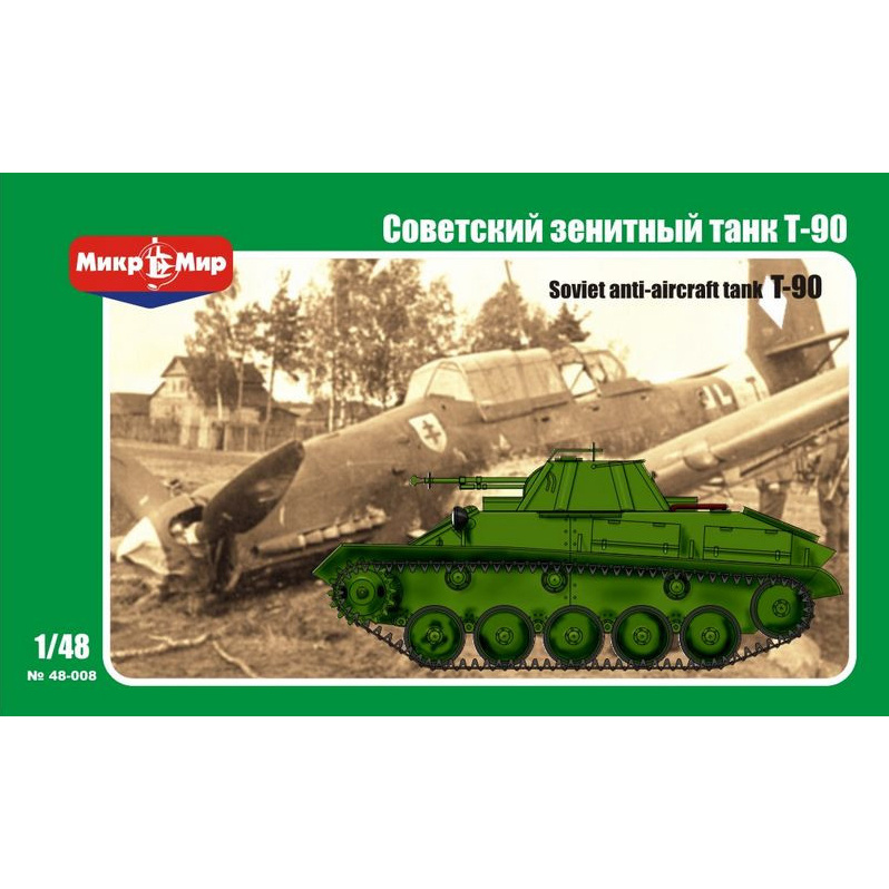48-008 МикроМир 1/48 Советский зенитный танк Т-90 (по лицензии УВЗ)