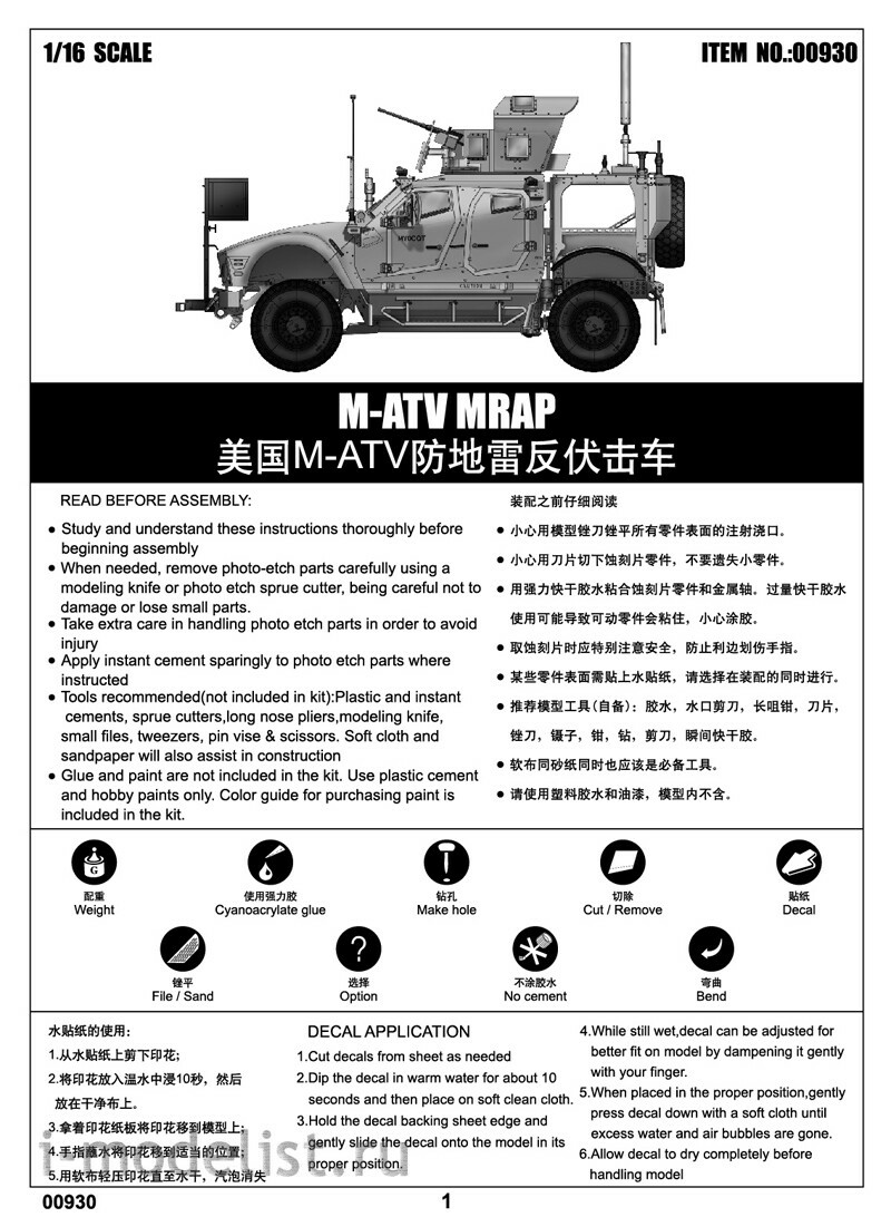 00930 Трубач 1/16 US M-ATV MRAP