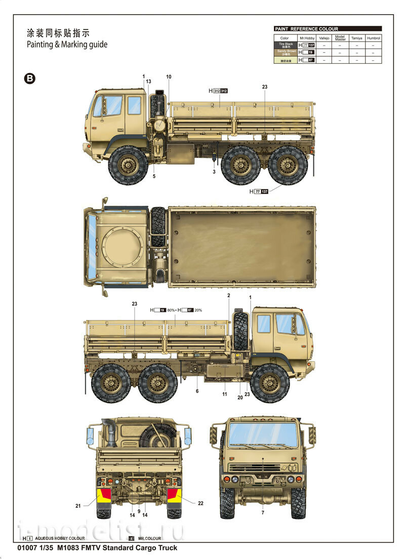 01007 Трубач 1/35 M1083 Fmtv Standard Cargo Truck